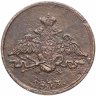 Купить 1 копейка 1833 ЕМ-ФХ