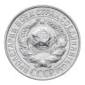 Купить 15 копеек 1928
