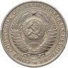 Купить 1 рубль 1961