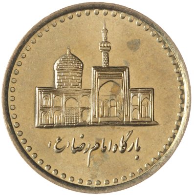 купить Иран 100 риалов 2003 Мавзолей Имама Резы
