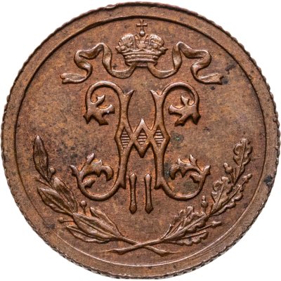 купить 1/2 копейки 1915