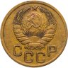 Купить 3 копейки 1938
