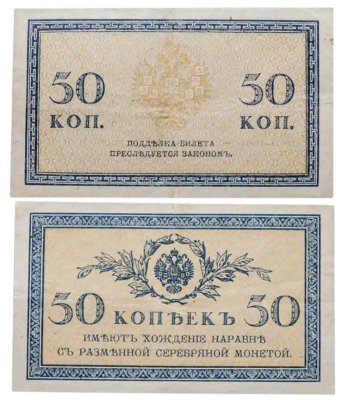 купить 50 копеек 1915 водяной знак "Ромбы"