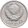 Купить 15 копеек 1941