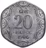 Купить Индия 20 пайс (paise) 1982-1997