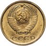 Купить 2 копейки 1967 штемпельный блеск