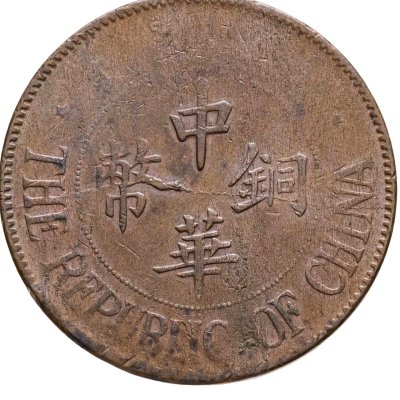 купить Китайская Республика, 20 кэш (cash) 1924 г. [13-й год от основания Республики - 造年三十國民]