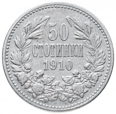 купить Болгария 50 стотинок 1910