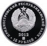 Купить Приднестровье 15 рублей 2011 "Чемпионата Европы по футболу - 2012, Украина - Польша"