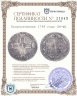 Купить Полуполтинник 1799 года СМ-ФЦ