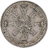 Купить Пруссия 1 талер 1861 "Коронация Вильгельма I и Августы"