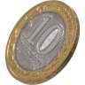 Купить 10 рублей 2010 СПМД Пермский край
