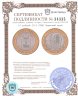 Купить 10 рублей 2010 СПМД Пермский край