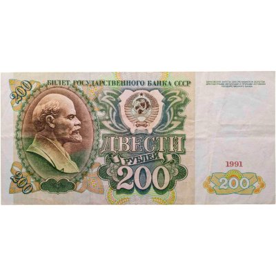 купить 200 рублей 1991 серия АА