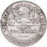 Купить полтинник 1924 ТР