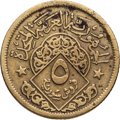 купить Сирия 5 пиастров (piastres) 1960