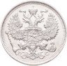 Купить 20 копеек 1914 СПБ-ВС