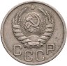 Купить 20 копеек 1938