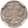 Купить 5 копеек 1909 СПБ-ЭБ в слабе ННР MS65