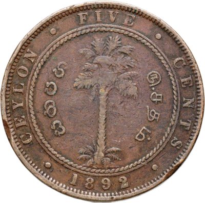 купить Цейлон 5 центов (cents) 1892