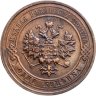 Купить 1 копейка 1916