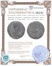 Купить Римская империя, провинция Финикия, Марк Аврелий и Луций Вер, 161-169 годы, АЕ21.