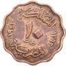 Купить Египет 10 миллимов (milliemes) 1943