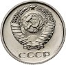 Купить 10 копеек 1967 Штемпельный блеск