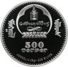 Купить Монголия 500 тугриков 2013  "Золотой орел", с сертификатом