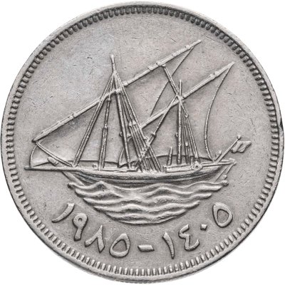 купить Кувейт 100 филсов (fils) 1985