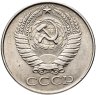 Купить 50 копеек 1961