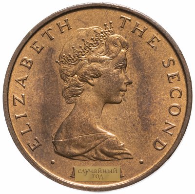 купить Остров Мэн 2 новых пенса 1971-1975