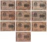 Купить Полный набор кассиров на 1000 рублей 1919 наркомфин Крестинский, водяной знак "1000" (10 бон)