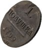 Купить полушка 1799 КМ