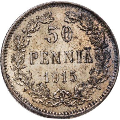 Купить 50 пенни (pennia) 1915 S Российская Финляндия