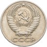 Купить 50 копеек 1965