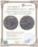 Купить Римская Империя, Констанций Галл, 351-354 гг, фракция фоллиса (реверс: воин поражает копьем всадника)