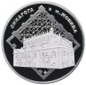 Купить Украина 10 гривен 2012 Proof "Синагога в Жовкве"
