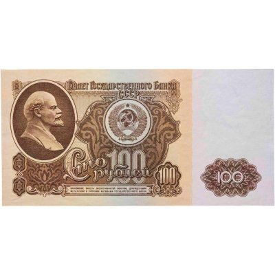 купить СССР 100 рублей 1961 года