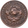 Купить 1 копейка 1924