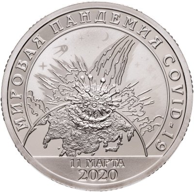 купить Шпицберген монетовидный жетон 10 разменных знаков 2020 СПМД "Мировая Пандемия COVID-19"