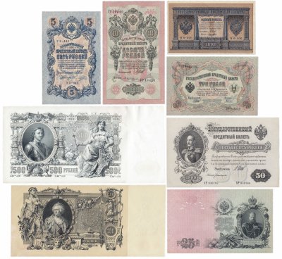 Купить Полный набор банкнот образца царских выпусков 1898-1912 гг. 1 рубль - 500 рублей (8 бон)