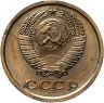 Купить 2 копейки 1967 штемпельный блеск
