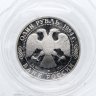 Купить 1 рубль 1994 ЛМД Proof "Краснозобая казарка - красная книга" в родной запайке монетного двора