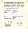 Купить Республика Македония 10 динаров 2018 "Колесо фортуны" в футляре, с сертификатом