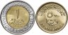 Купить Египет набор монет 1 фунт+ 50 пиастров 2019 "Новые мосты в Асьют" (2 штуки)