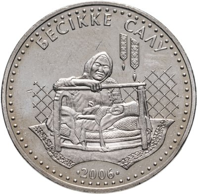 купить Казахстан 50 тенге 2006 "Национальные обряды - Бесикке салу"