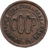 Купить полкопейки 1927
