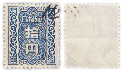 купить Япония марки 10 йен "Тадзава" 1946