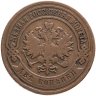 Купить 2 копейки 1902 СПБ